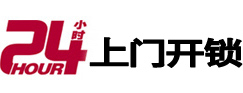 宝坻开锁公司